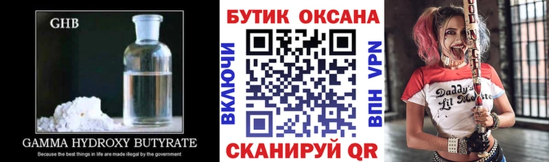 где купить наркоту  Остров  БУТИРАТ 99% 