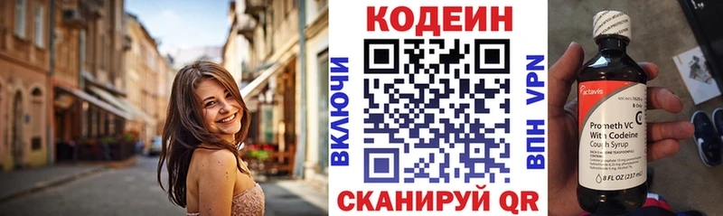 Кодеиновый сироп Lean Purple Drank  даркнет сайт  Остров 